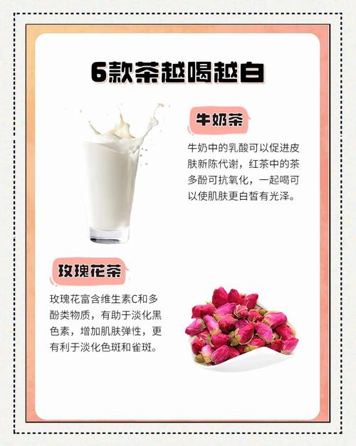 喝什么美白效果最好