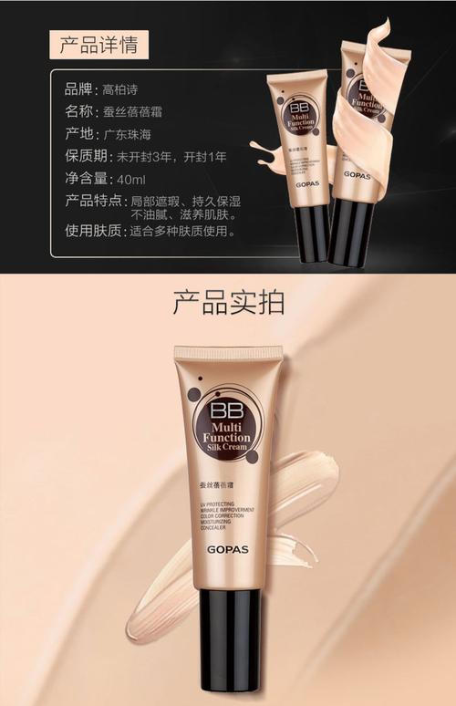 什么牌子的bb霜好用