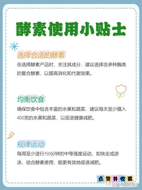 什么孝素能减肥吗