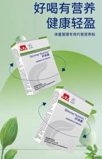 什么孝素能减肥