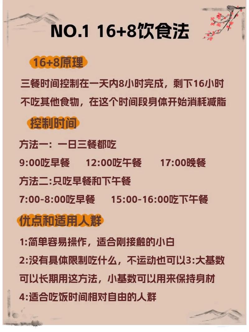 什么体质减肥最快