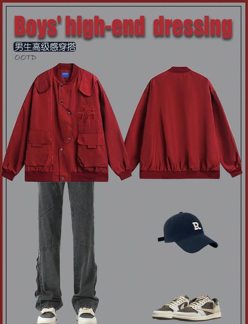 男人红色上衣怎么搭配