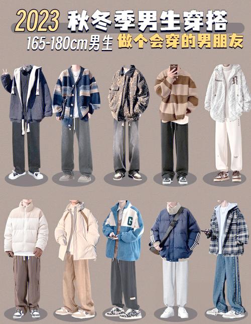 男生冬天怎么穿衣搭配