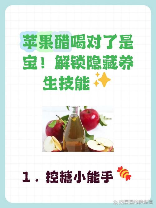 什么时间喝苹果醋减肥效果最好