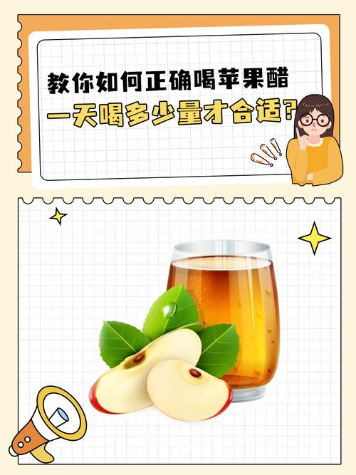 什么时间喝苹果醋减肥效果最好