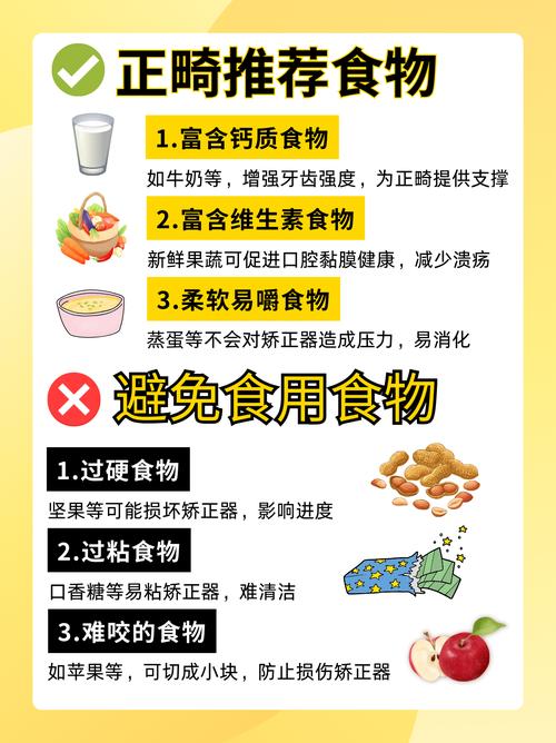 矫正牙齿有什么危害