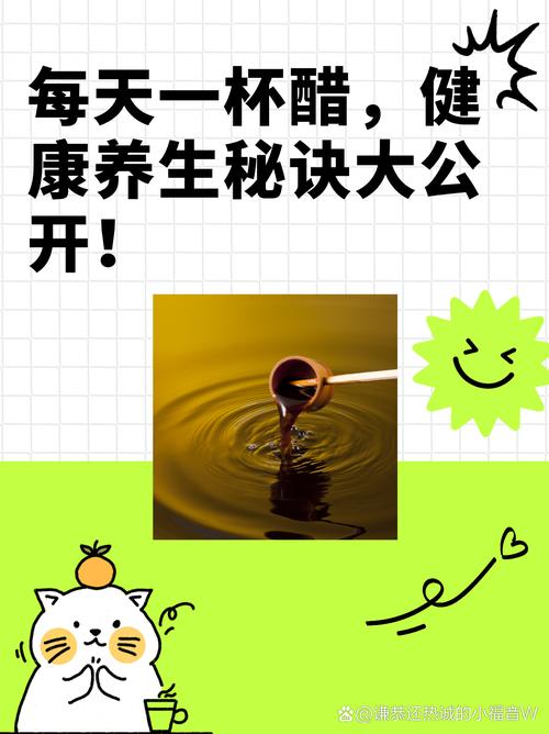 什么时间喝醋最减肥