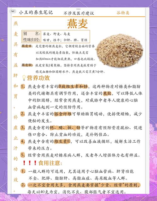 什么时间吃燕麦减肥最好