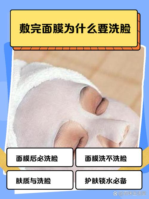 面膜为什么要洗掉