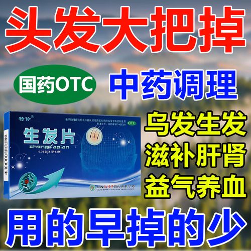 吃什么养发生发