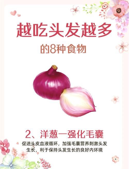 吃什么养发生发