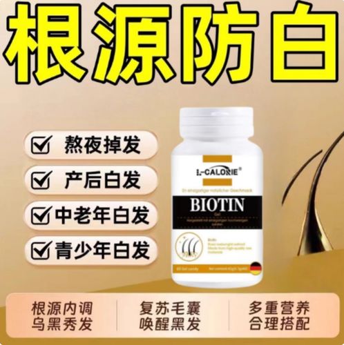 吃什么养发生发