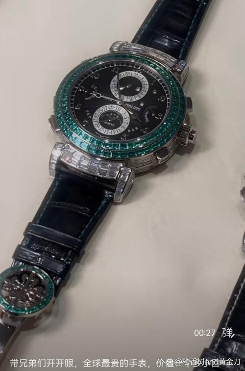 最贵的手表什么牌子