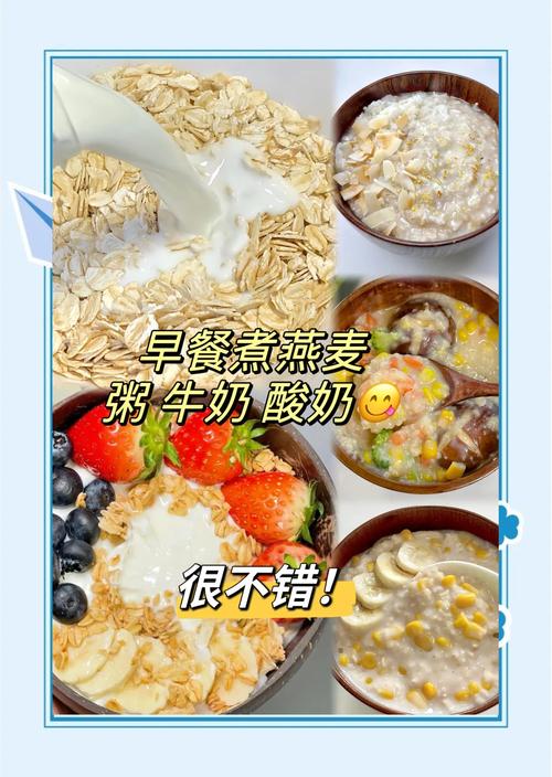 什么吃白燕麦才能减肥吗