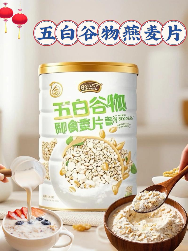 什么吃白燕麦才能减肥