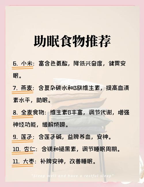 入睡前吃什么减肥