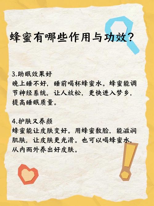 蜂蜜敷脸有什么好处