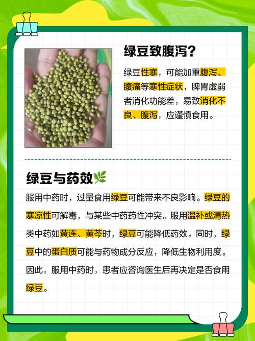 绿豆为什么能减肥吗