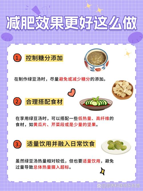 绿豆为什么能减肥吗