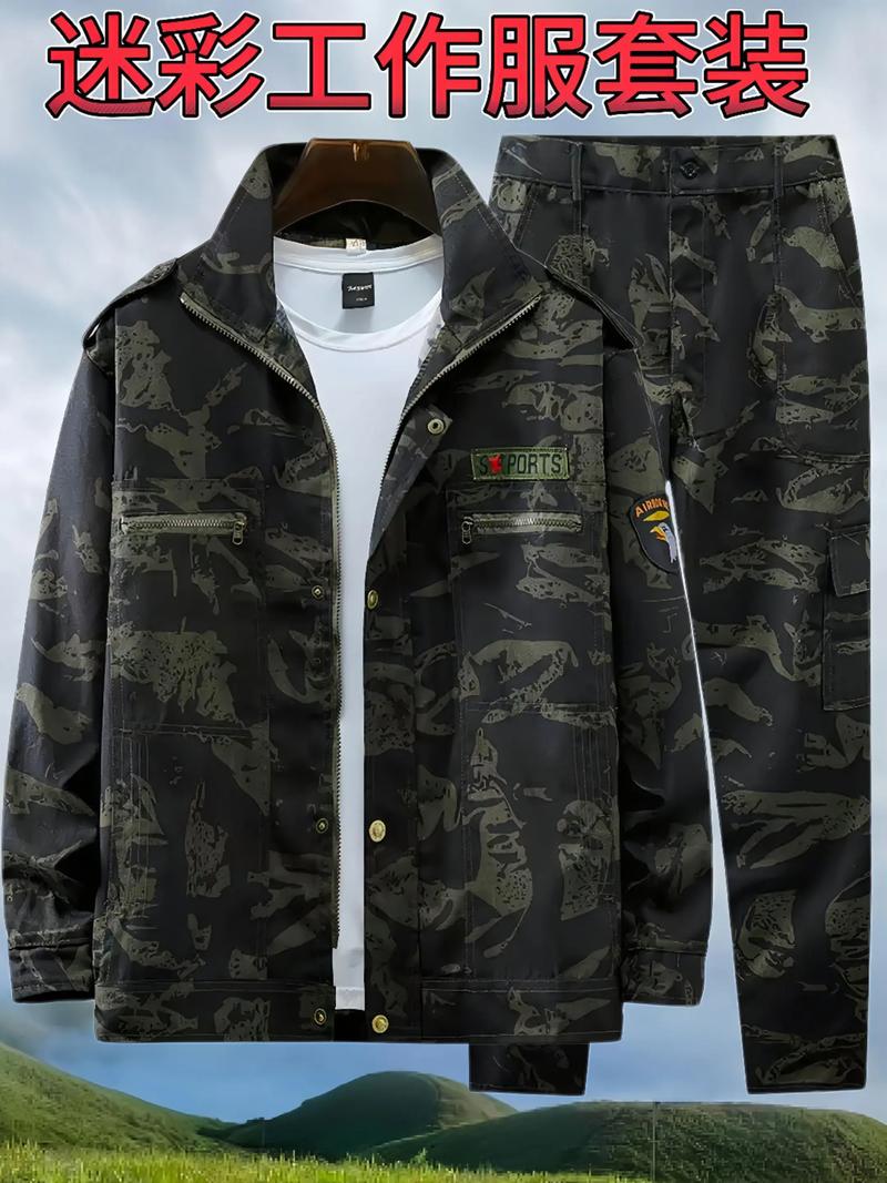迷彩外套怎么搭配男