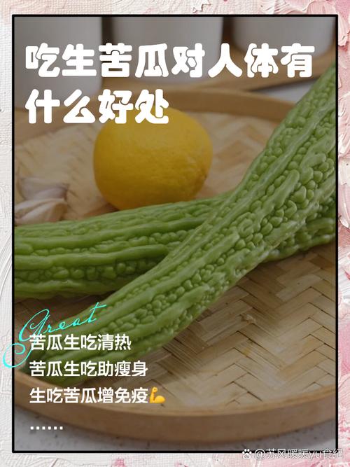苦瓜为什么能减肥吗