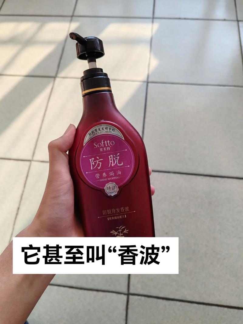 洗发香波是什么
