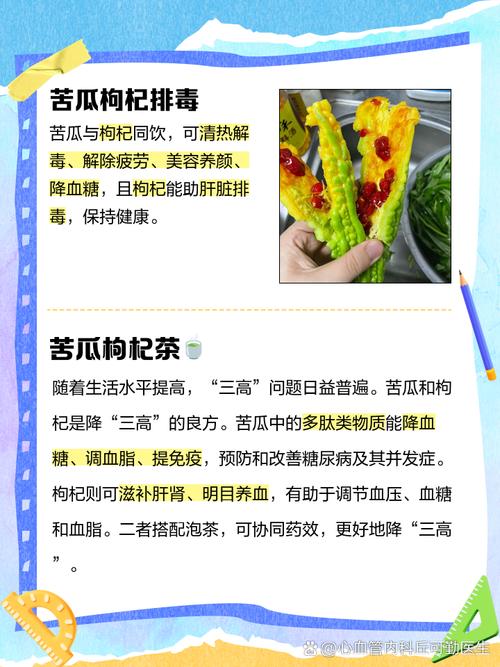 苦瓜和什么一起喝减肥
