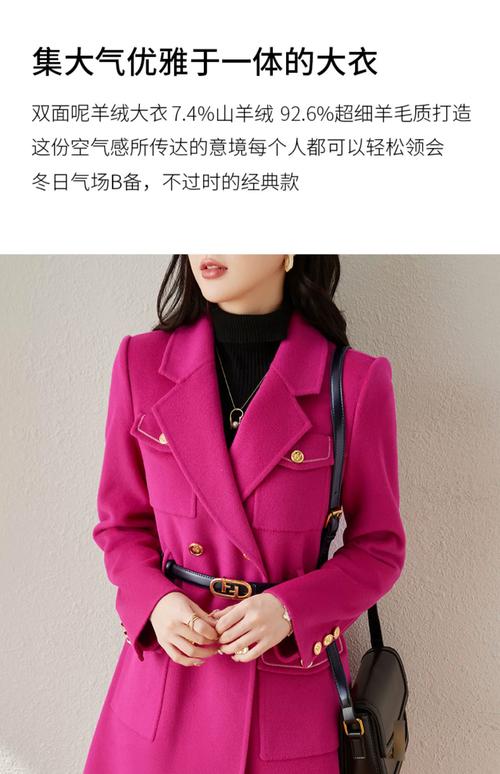 枚红色大衣怎么搭配