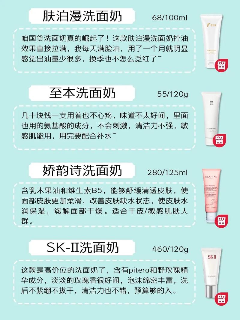 什么牌的洗面奶好