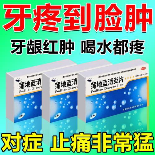 牙龈炎症吃什么药