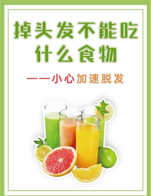 吃什么治掉头发