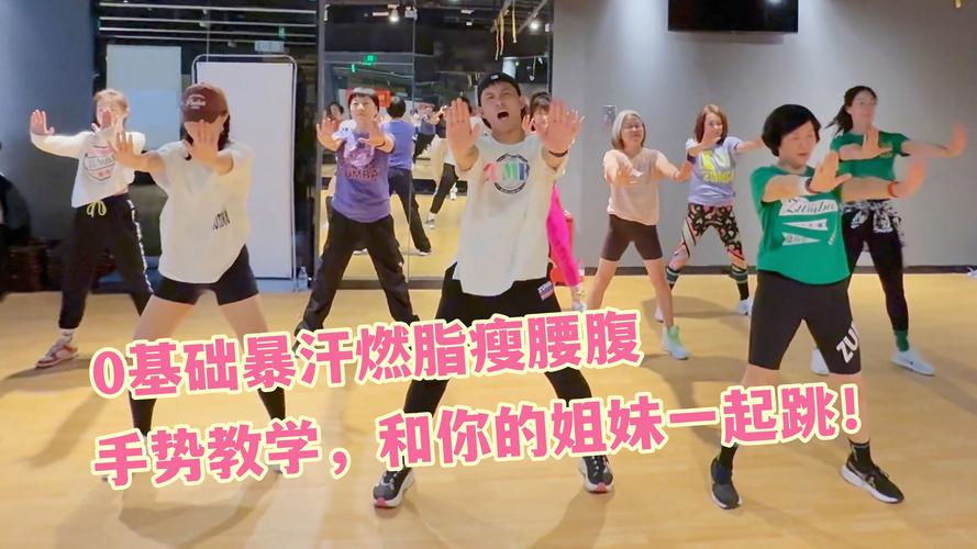 健身跳什么舞可以减肥吗