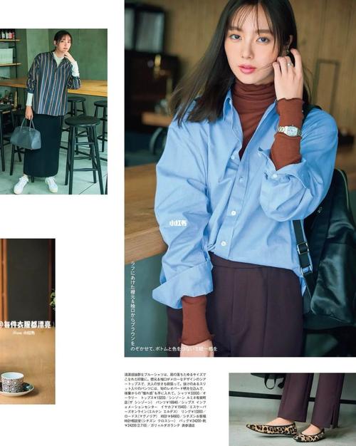 冬天衬衣怎么搭配图片