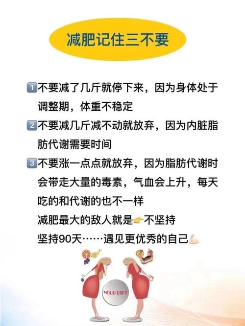 减肥最需要注意什么