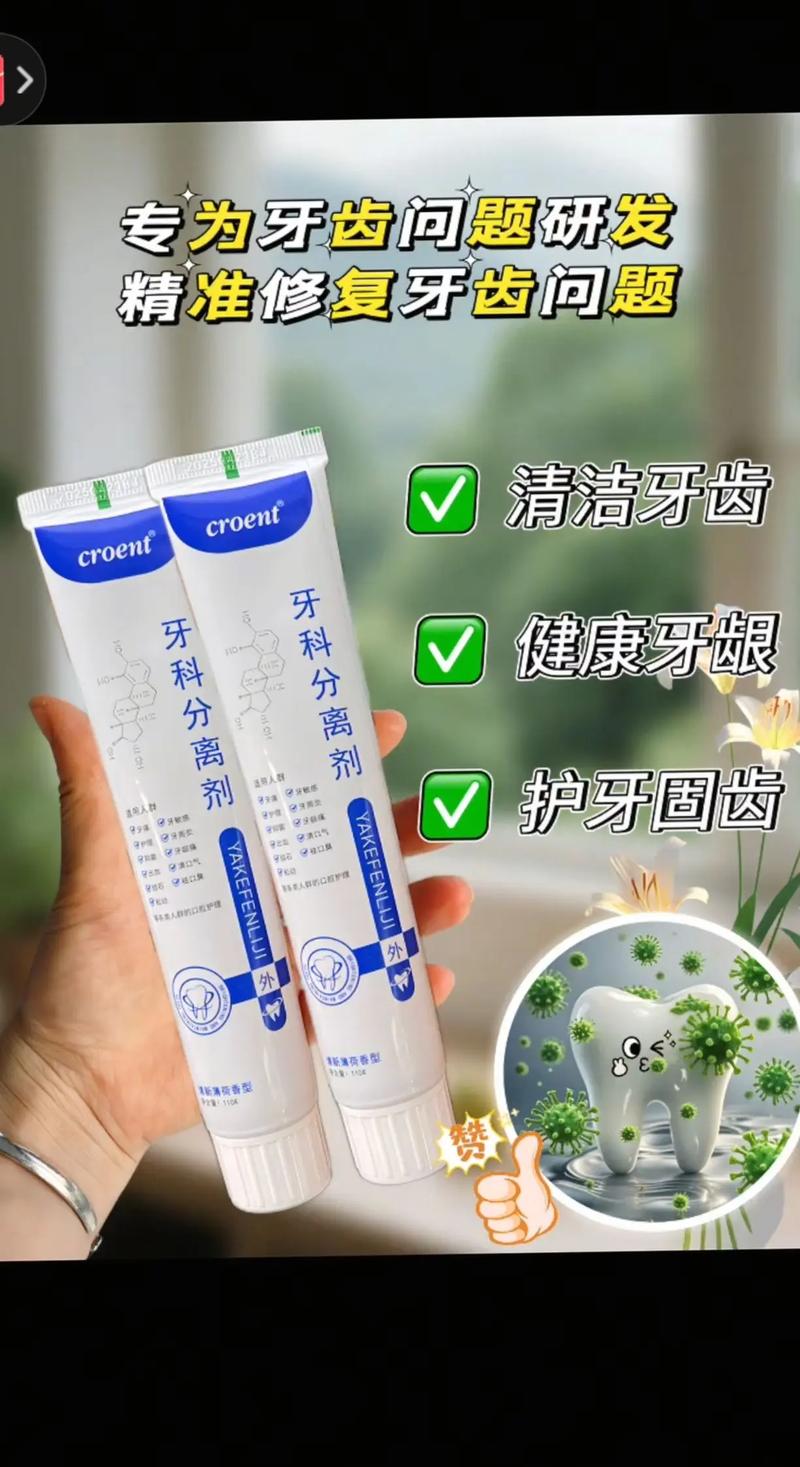 牙齿出血用什么牙膏