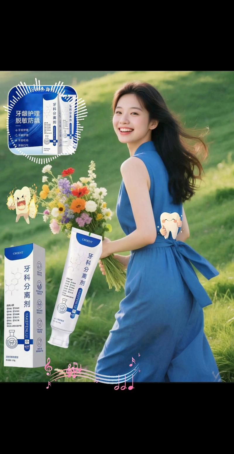 牙齿出血用什么牙膏