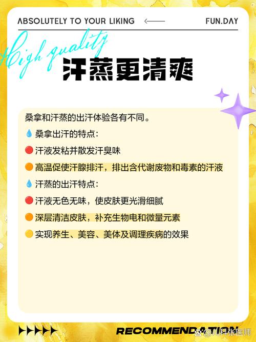 干蒸有什么好处