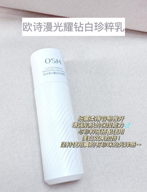 欧诗漫什么档次