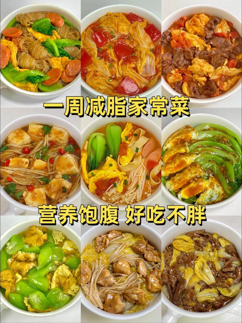 减肥一般晚吃什么