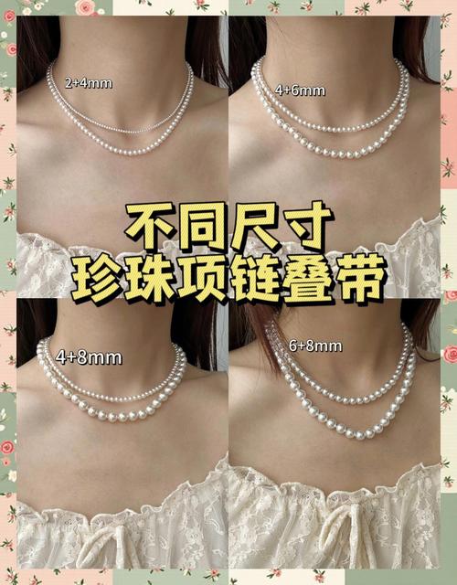 项链怎么搭配