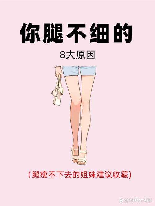 减肥为什么大腿不出缝