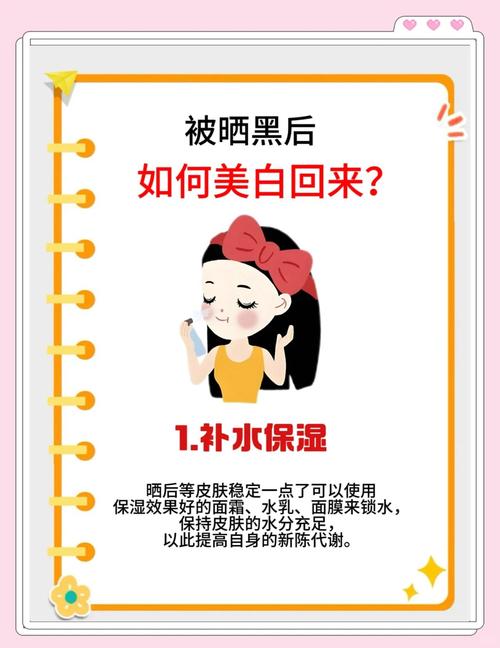 晒黑有什么好处