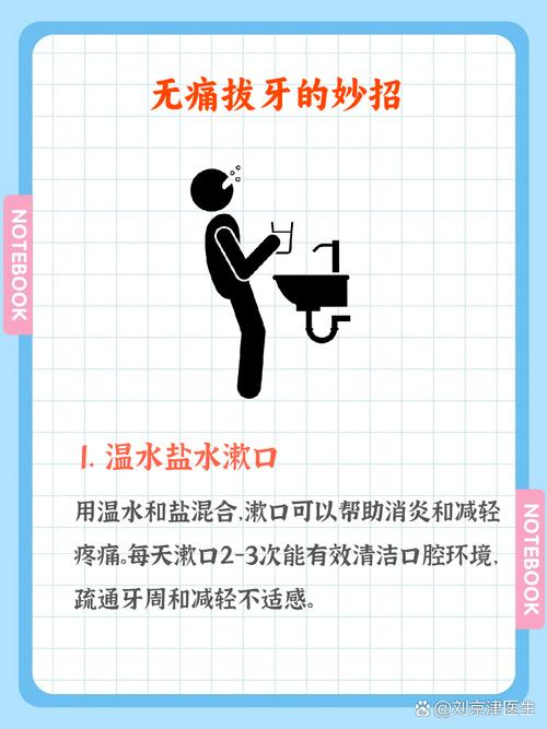 拔牙后用什么漱口