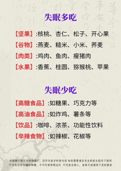 减肥失眠吃点什么影响吗