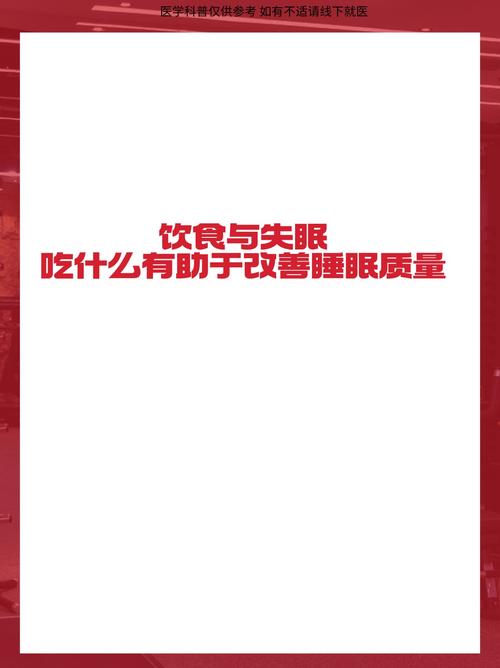 减肥失眠吃点什么影响吗