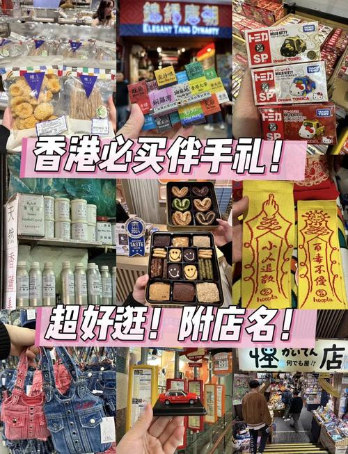 香港代购什么便宜