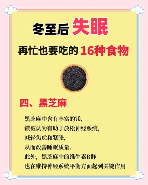 减肥失眠吃点什么影响