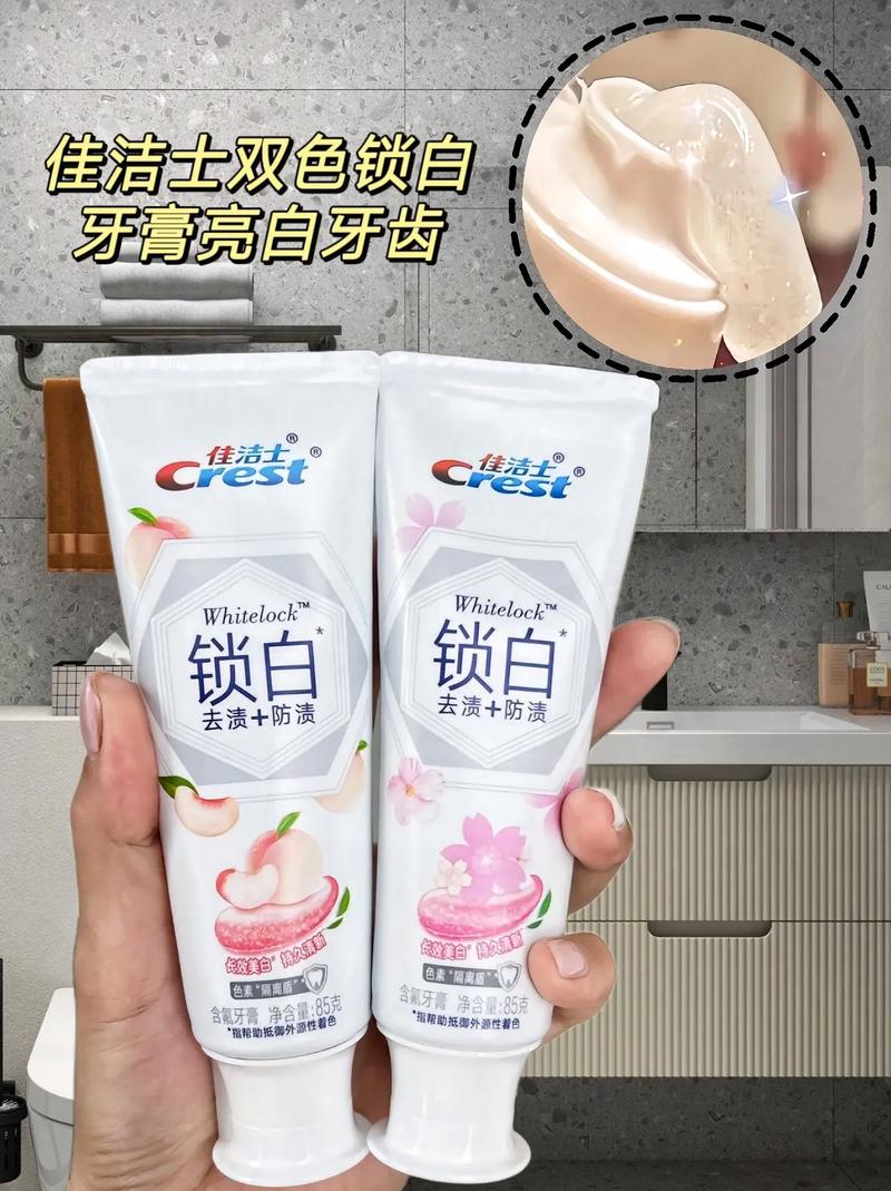 什么牙膏白