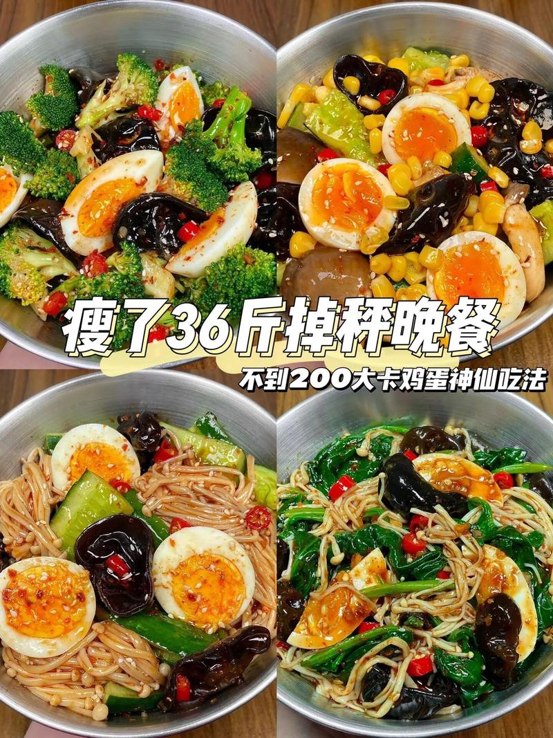 减肥期间晚上适合吃什么