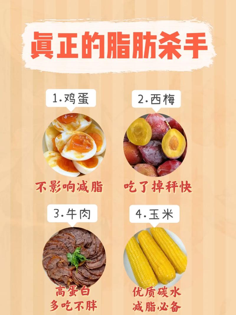 减肥期间能吃些什么好处